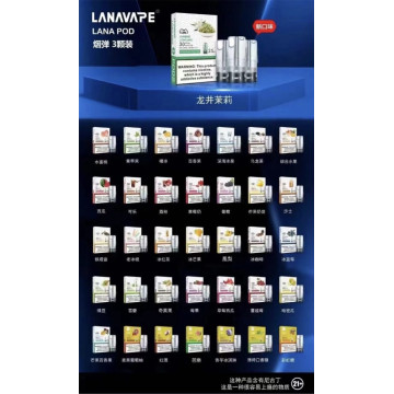 Lana煙彈 一代通用 新版2.5ml 